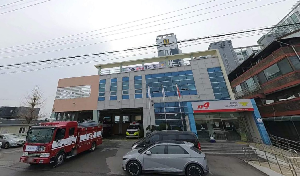 우산119안전센터