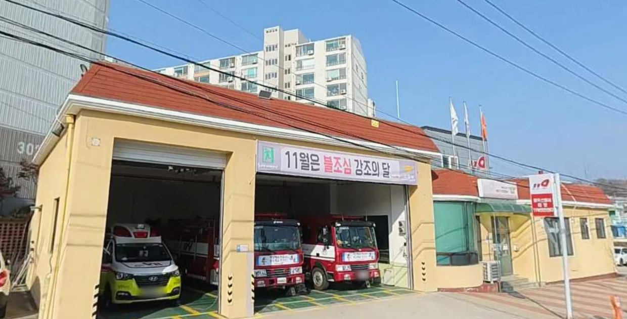 태장119안전센터