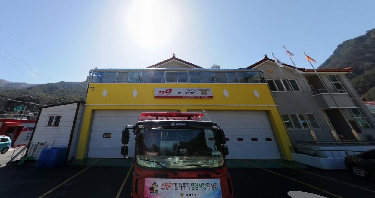 산솔119안전센터